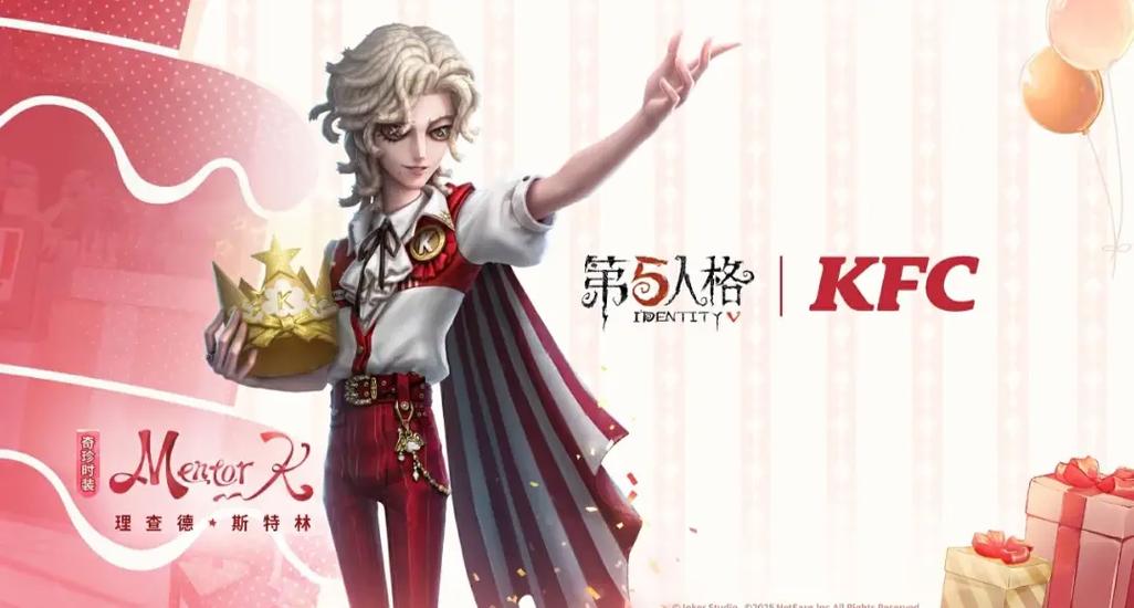 第五人格联动皮肤价格缩略图