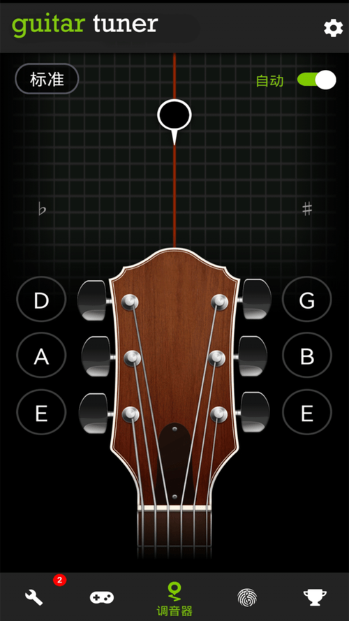 Guitar下载缩略图