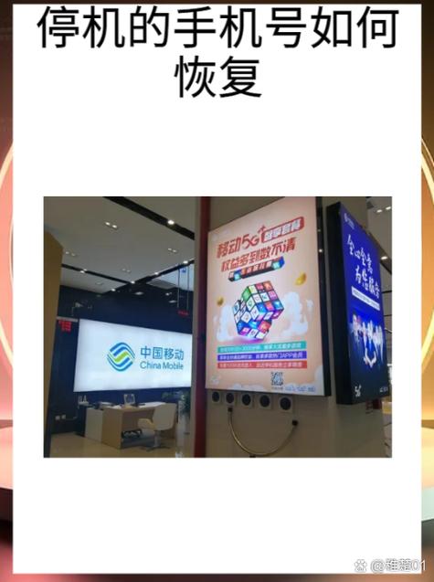 电话卡被暂停服务怎么恢复缩略图