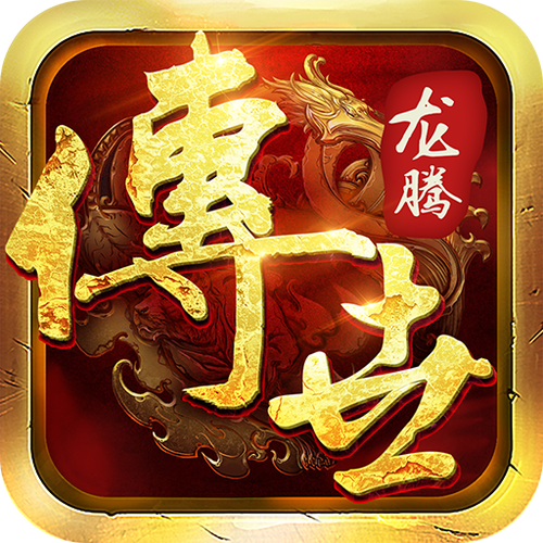 龙腾传世官网缩略图
