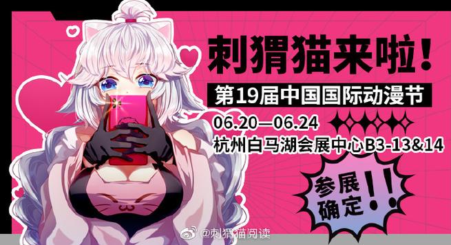刺猬猫签约游戏截图