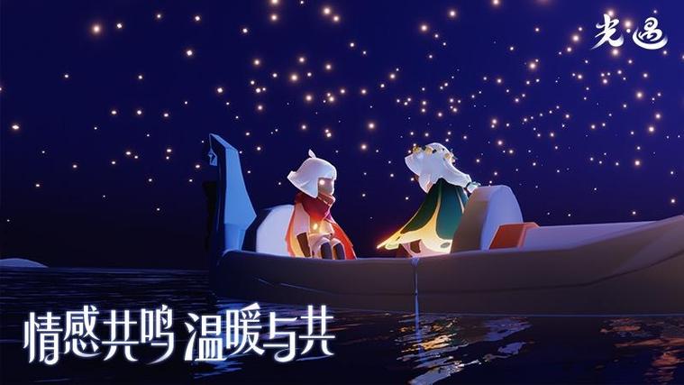 光遇国际服安装包缩略图