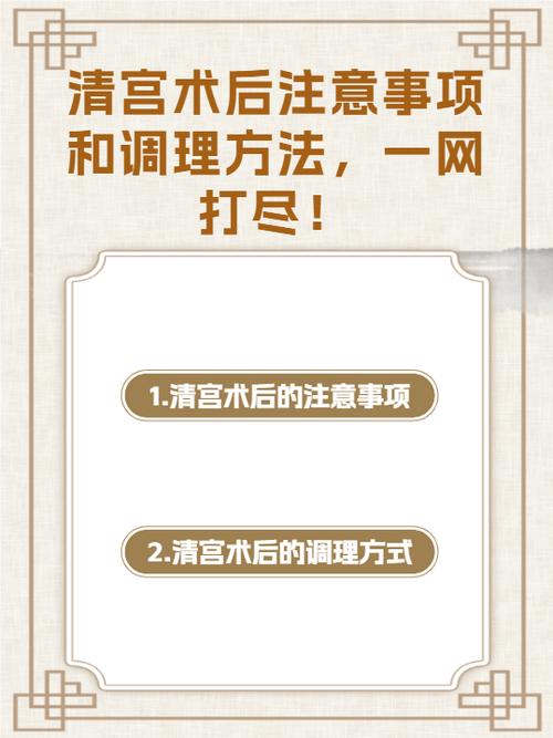 神组术后注意事项游戏截图