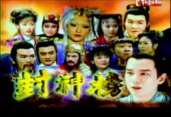 封神榜全集缩略图