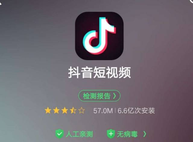 抖音历史版本安装包缩略图