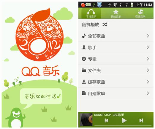 qq音乐2017旧版本下载缩略图