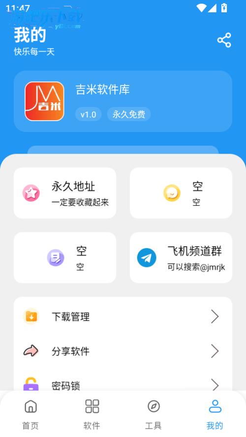 低版本安卓安装高版本软件缩略图