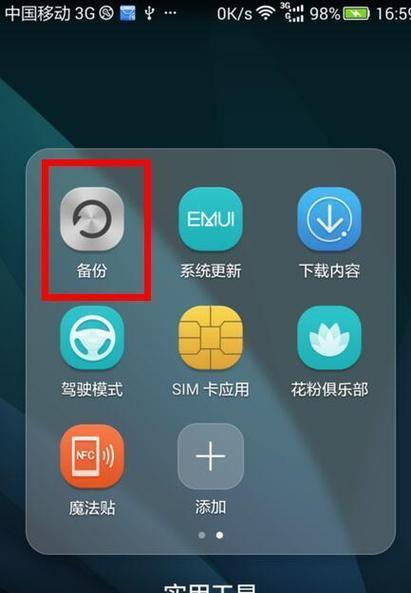 怎么查看自己vivo的密码游戏截图