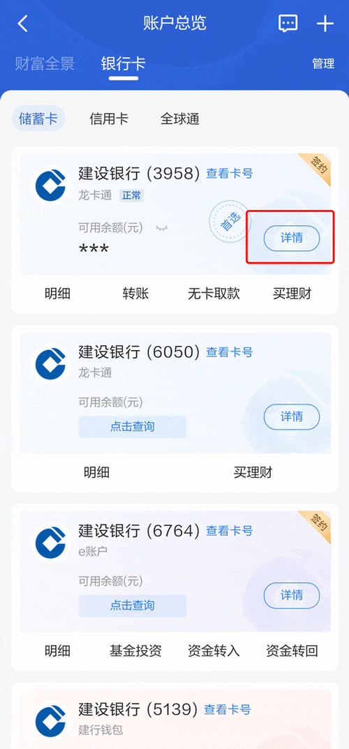 中国银行储蓄卡每日限额多少缩略图