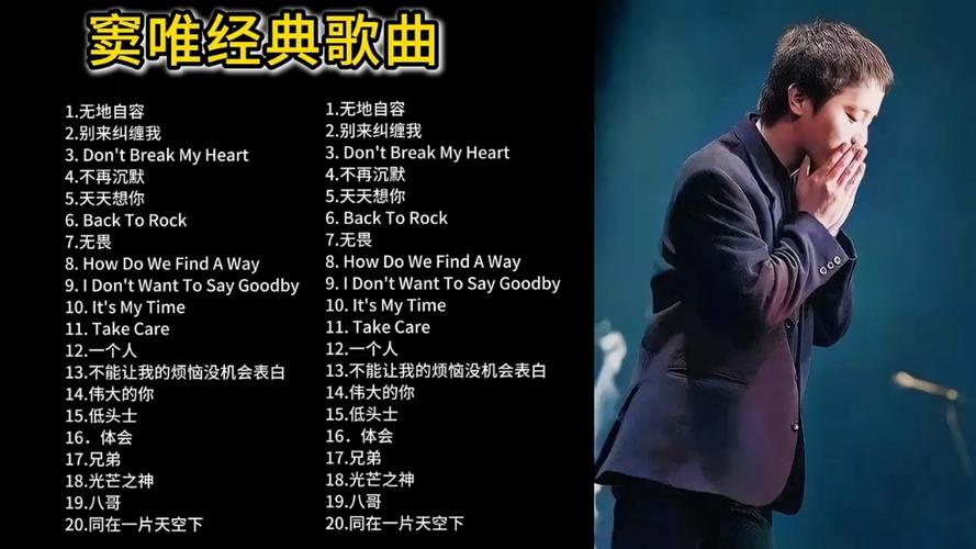 窦唯的经典作品缩略图