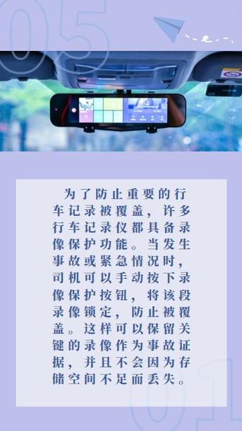 行车记录仪记录会保存多久缩略图