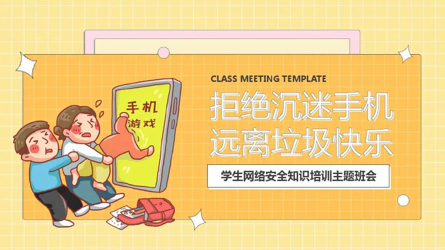 孩子沉迷手机的危害游戏截图