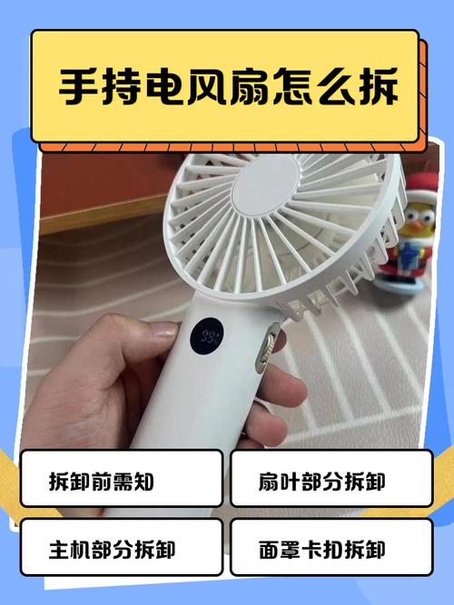 立式电风扇的维修方法缩略图