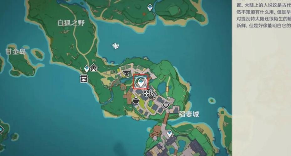 原神隐藏任务位置一览缩略图