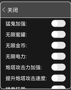 内置作弊菜单图标