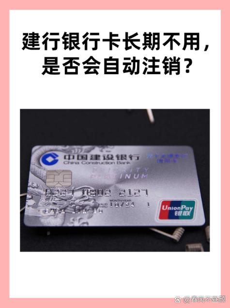 建行银行卡取消绑定手机的方法缩略图