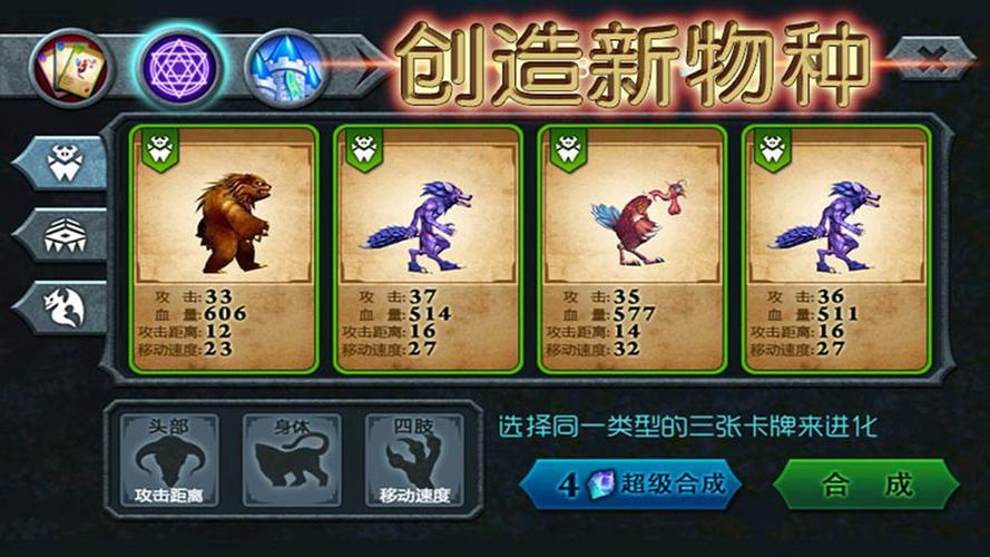 兽王争霸内购版无限资源缩略图