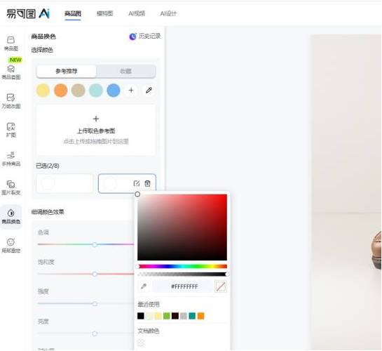 手机软件改变衣服颜色游戏截图