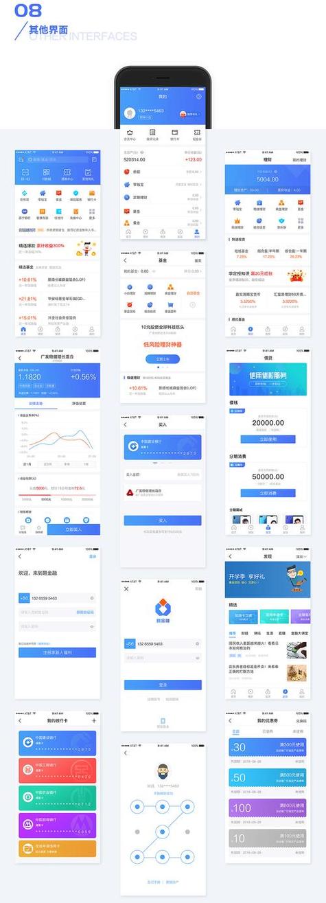 证券交易所app缩略图