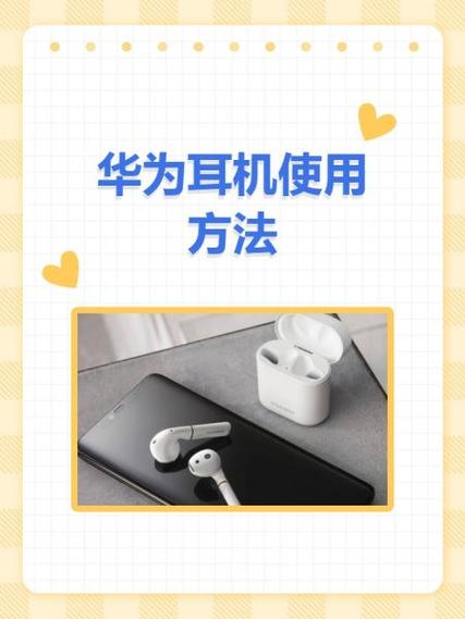 华为耳机仓一直闪白灯缩略图