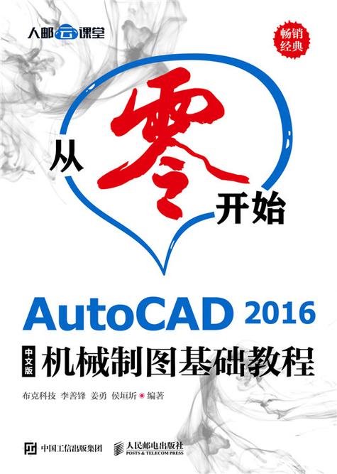 从零开始学cad怎么学缩略图