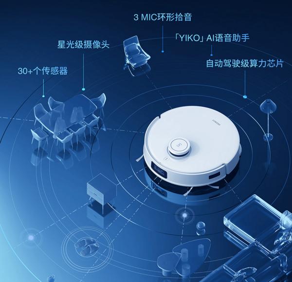 科沃斯扫地机器人关机游戏截图