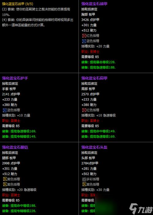 魔兽怀旧服配装app缩略图