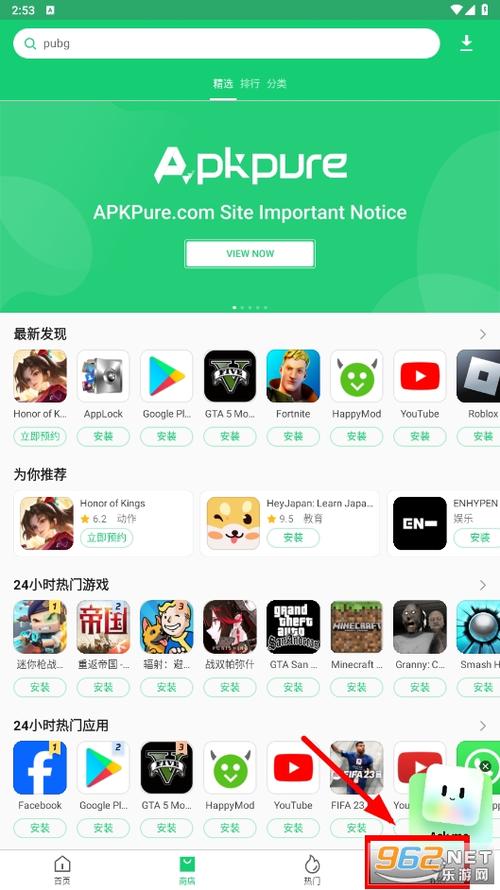 apkpure 官网下载 app缩略图