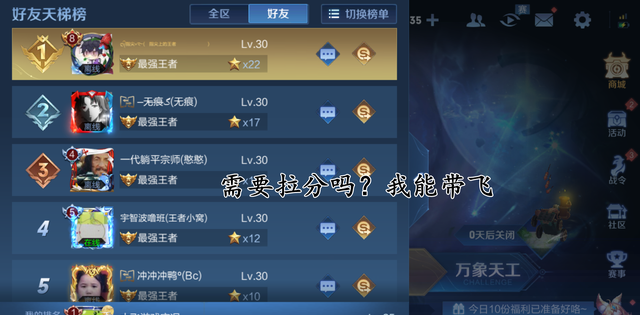 王者荣耀什么是隐藏分缩略图