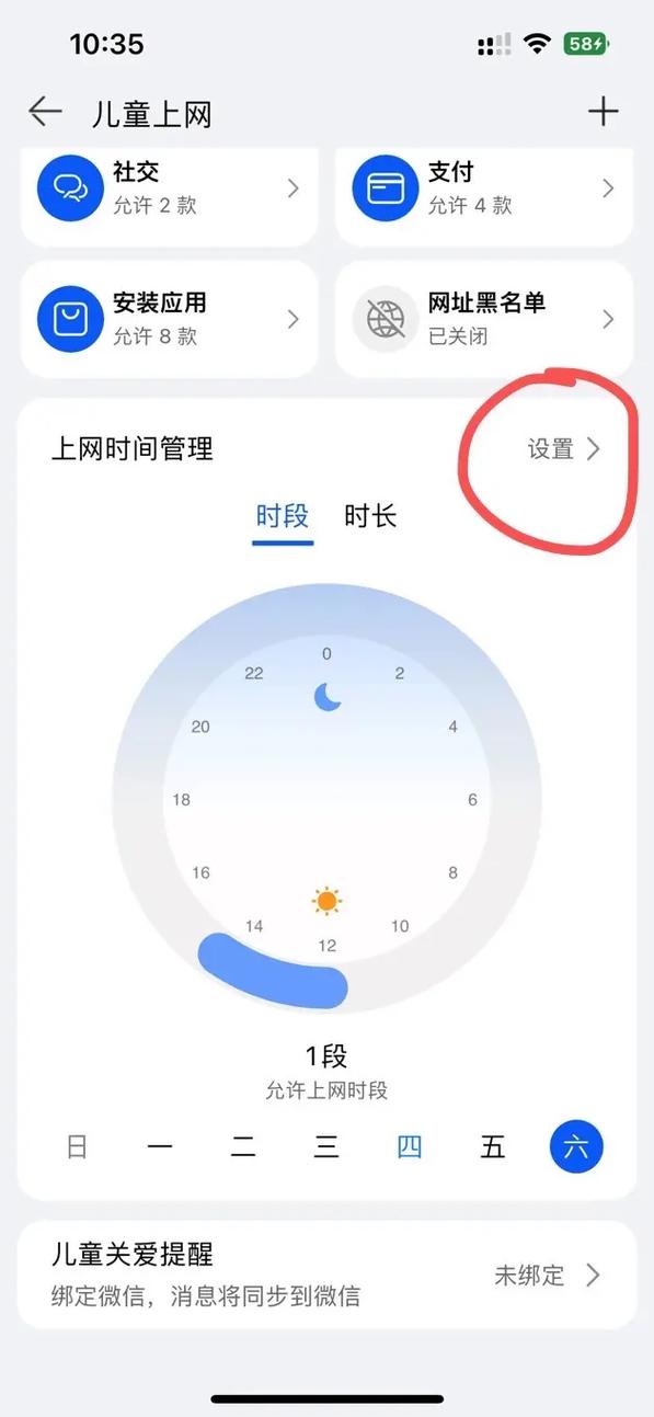 wifi怎么控制孩子上网时间缩略图