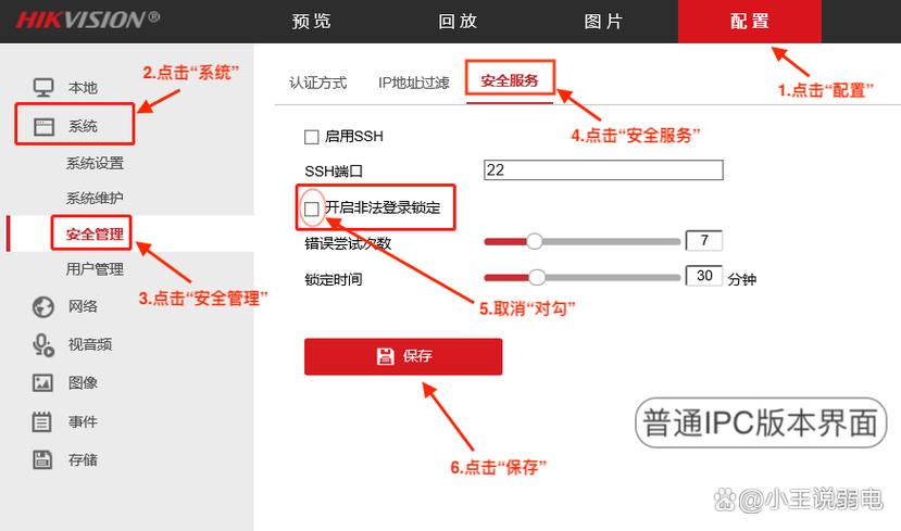海康录像机添加大华摄像头游戏截图