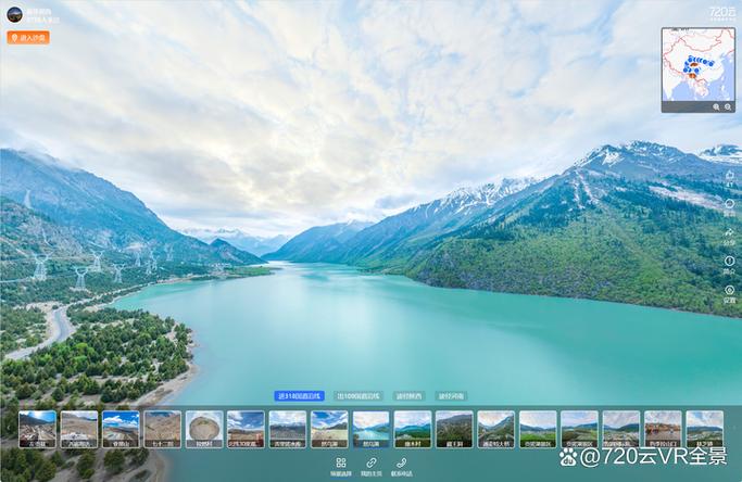 720云vr全景免费版缩略图