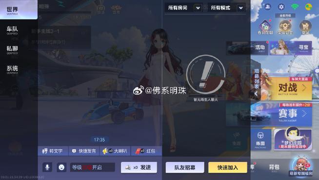 qq飞车手游抢先体验服缩略图