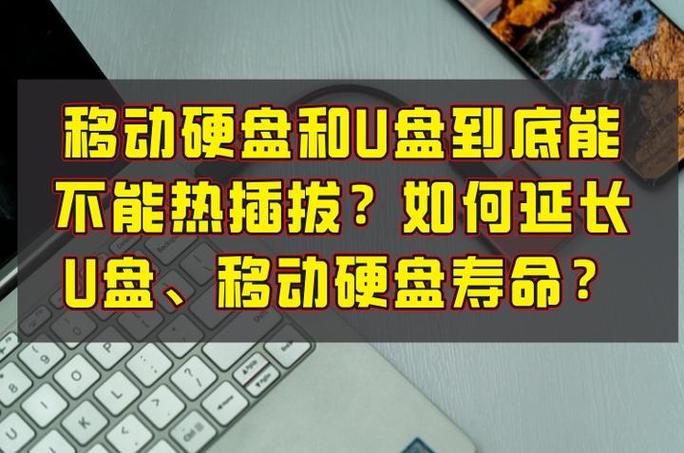u盘放了几年还能用吗游戏截图