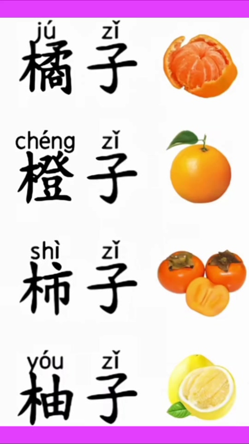 橙子拼音键盘下载缩略图