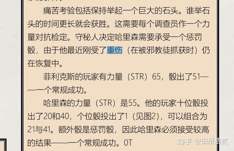 跑团coc是什么意思啊缩略图