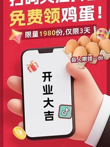 免费领鸡蛋app缩略图