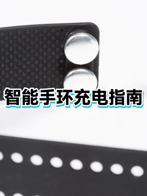智能手环充电视频教程游戏截图