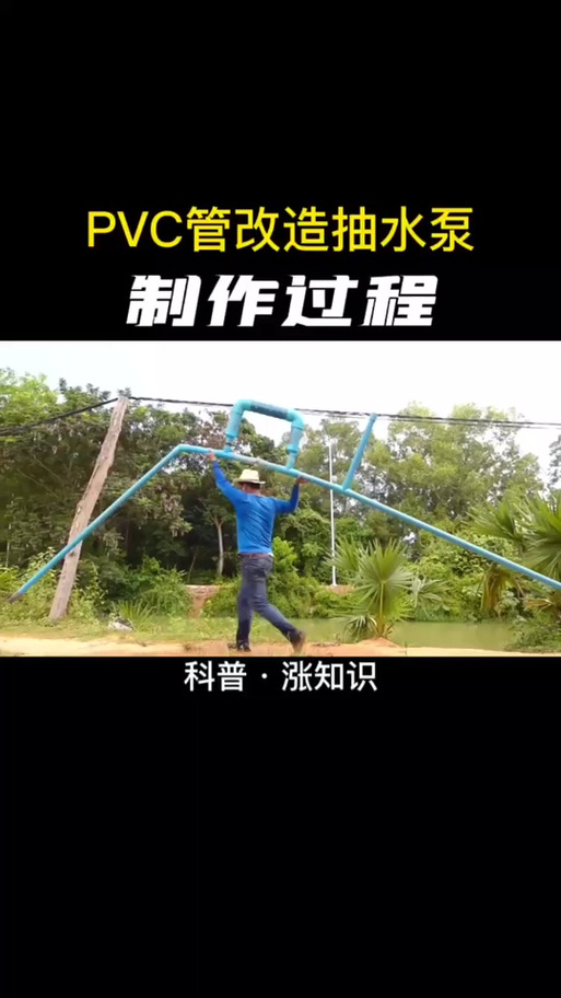 抽水器拆卸视频教程缩略图