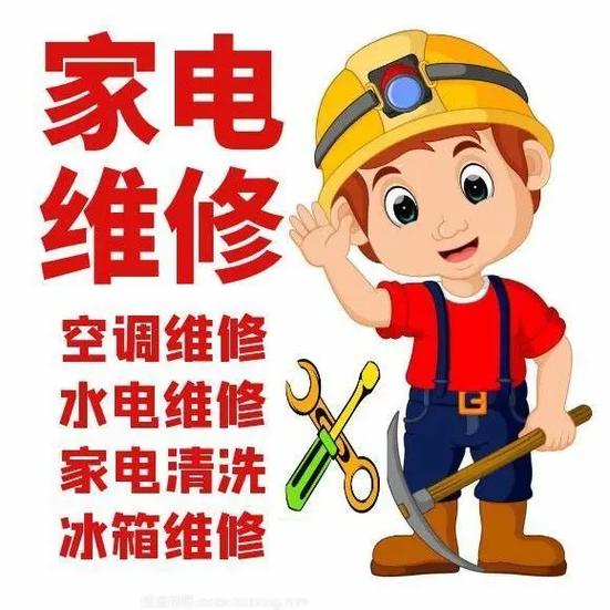 家电维修平台哪个好游戏截图