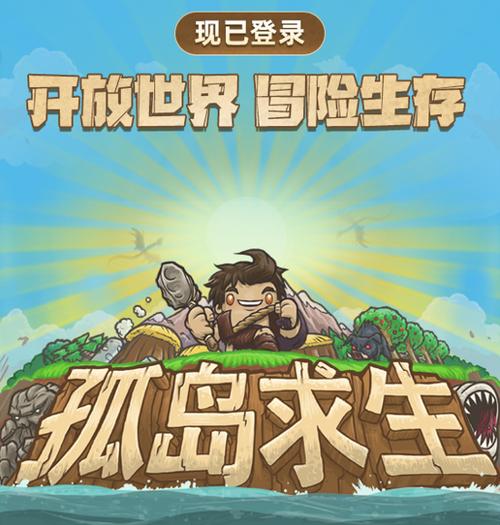 单机版饥荒缩略图