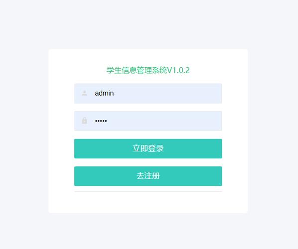 登录学生账号入口图标