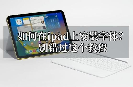 苹果电脑怎么安装字体游戏截图