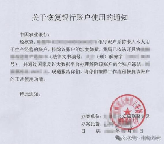 农业银行挂失了怎么解除缩略图