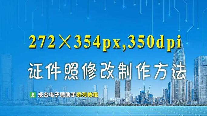 免费修改照片分辨率dpi缩略图