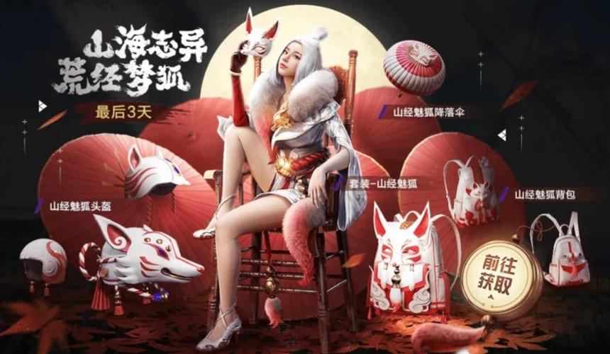 和平精英2020年皮肤游戏截图