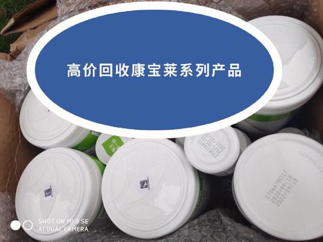 康宝莱公司是正规公司吗缩略图
