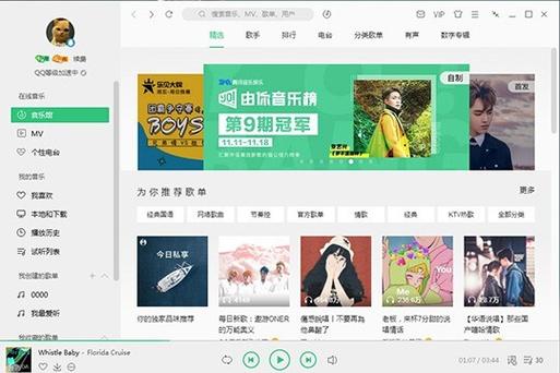 qq音乐用户登录官网游戏截图