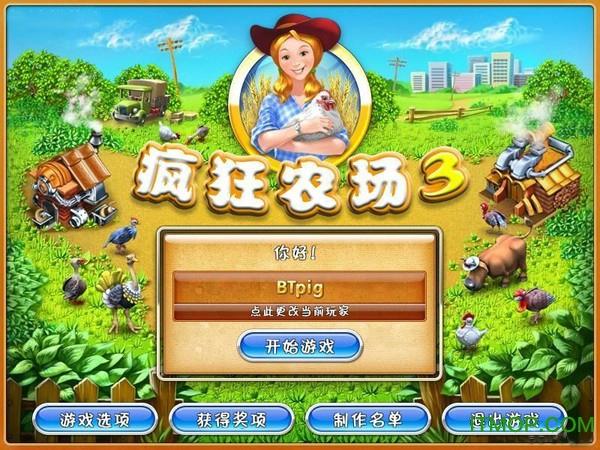 疯狂农场3中文版手机缩略图