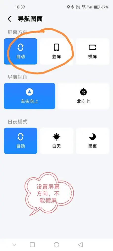 苹果高德悬浮窗口设置方法游戏截图